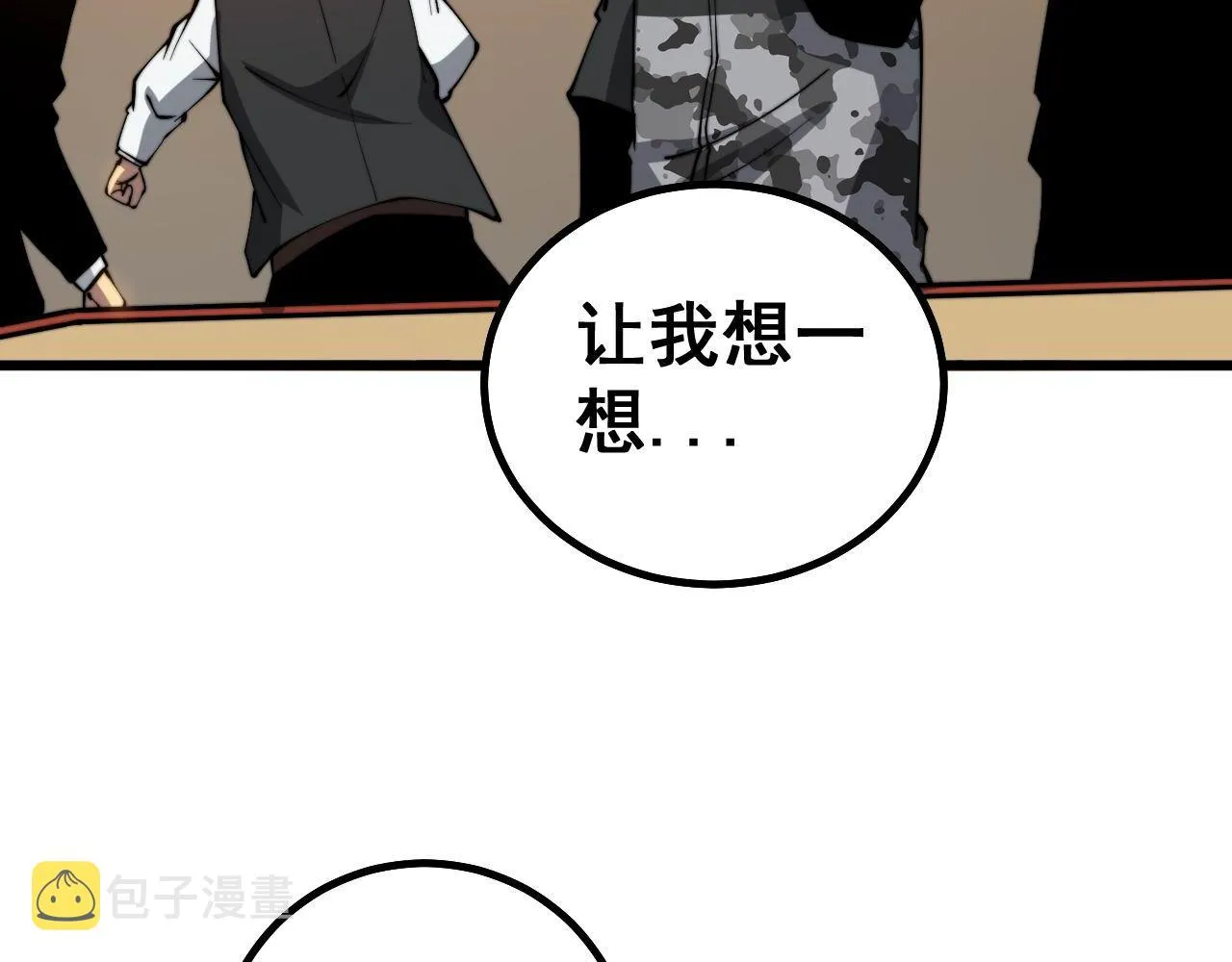第275话 巫力对决 第122页