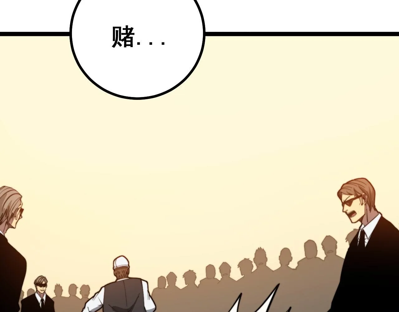 第275话 巫力对决 第123页