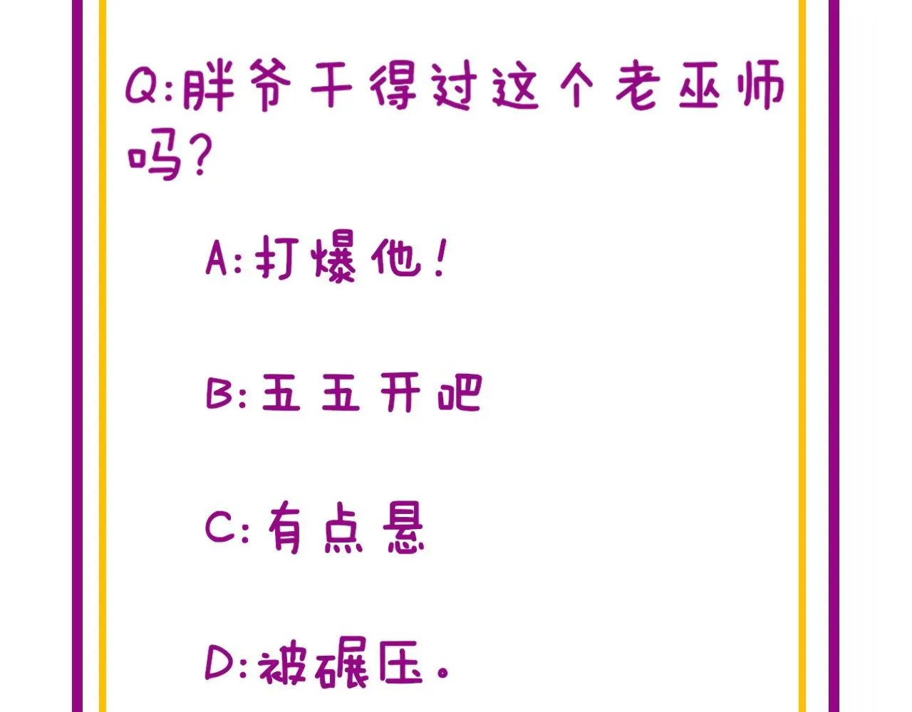 第275话 巫力对决 第134页
