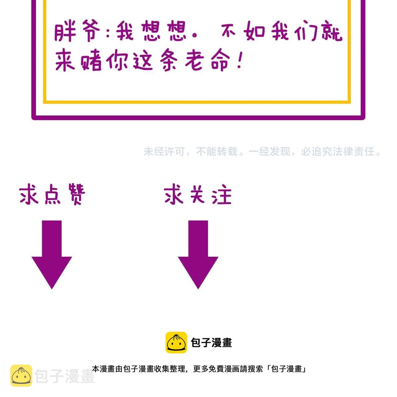第275话 巫力对决 第135页