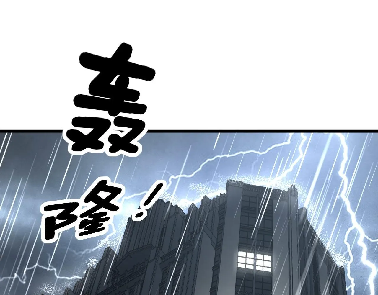 第276 巫战师 第5页