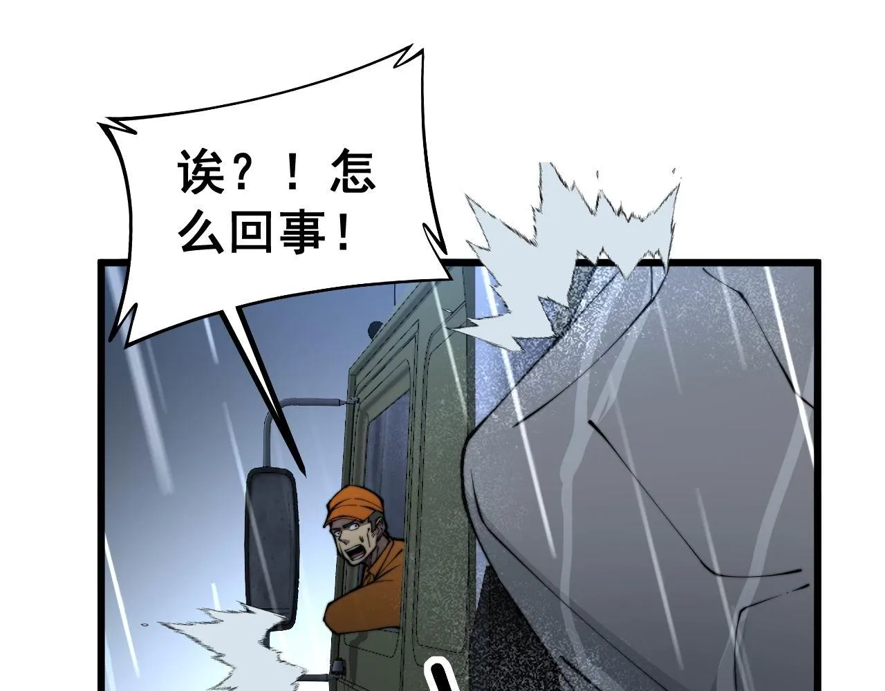 第276 巫战师 第11页