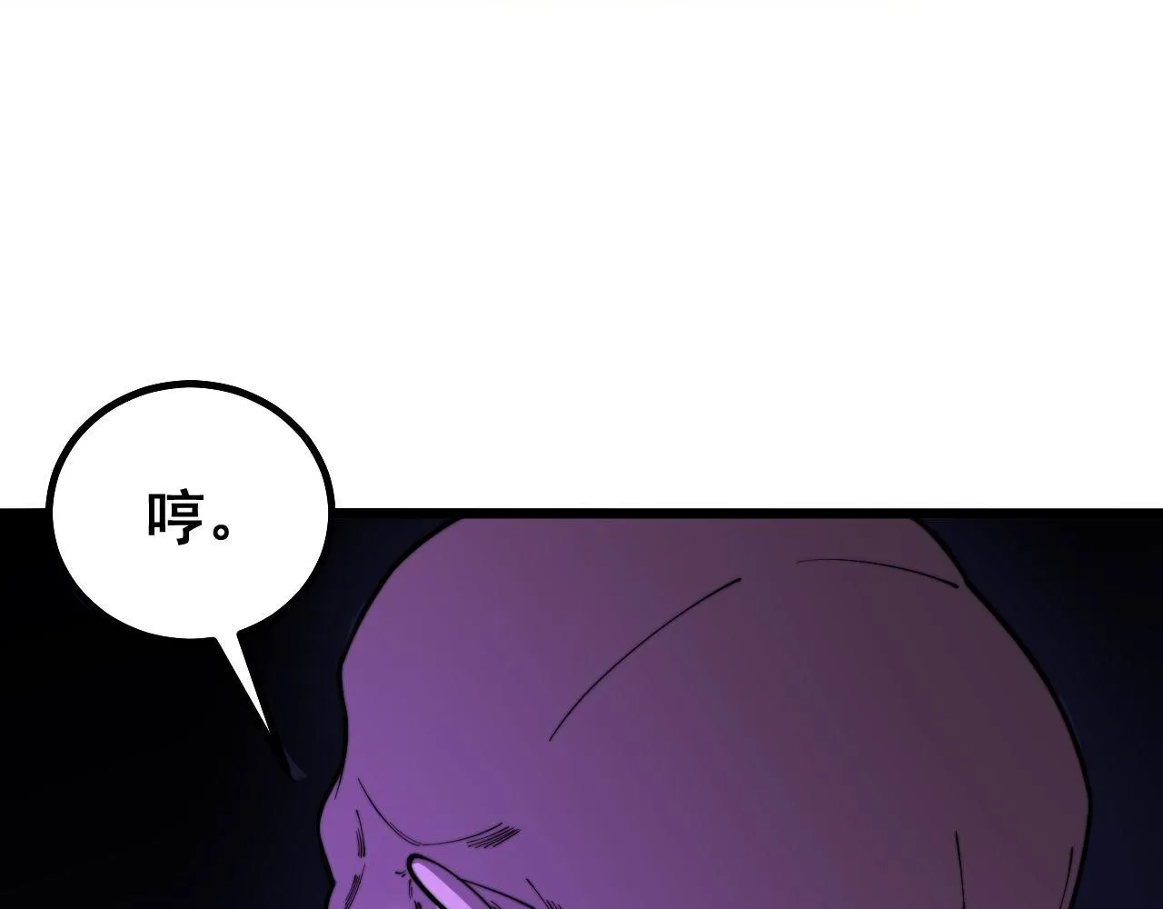 第276 巫战师 第19页