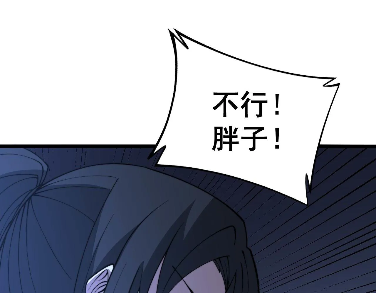 第276 巫战师 第21页