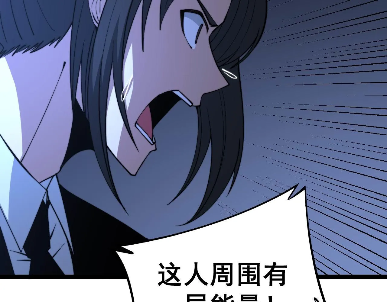 第276 巫战师 第22页