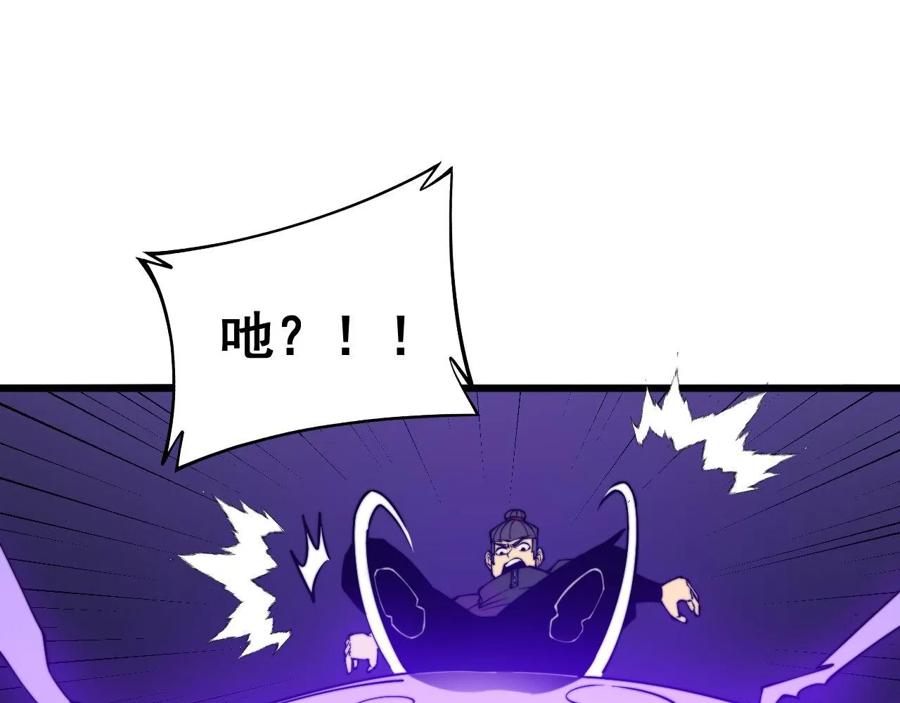 第276 巫战师 第24页