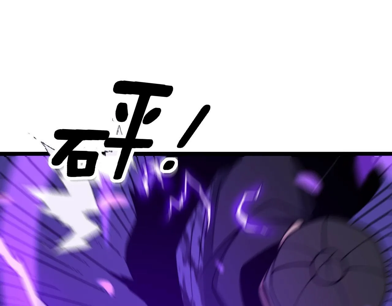 第276 巫战师 第28页