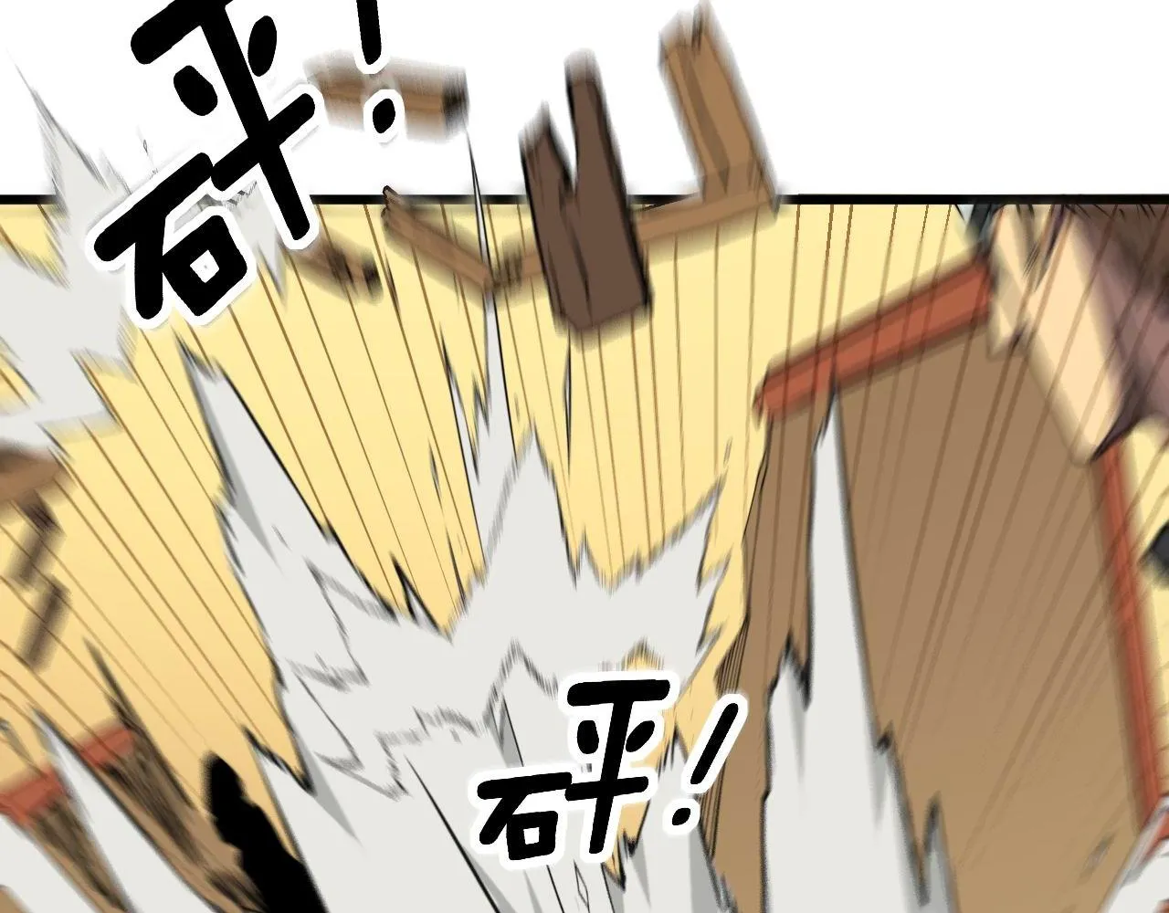 第276 巫战师 第31页