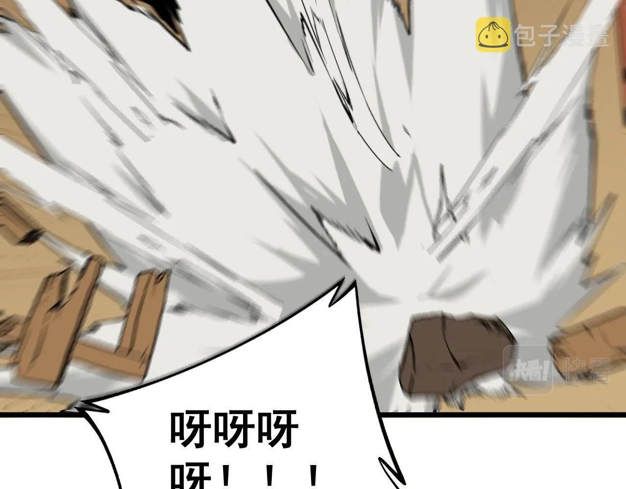 第276 巫战师 第32页