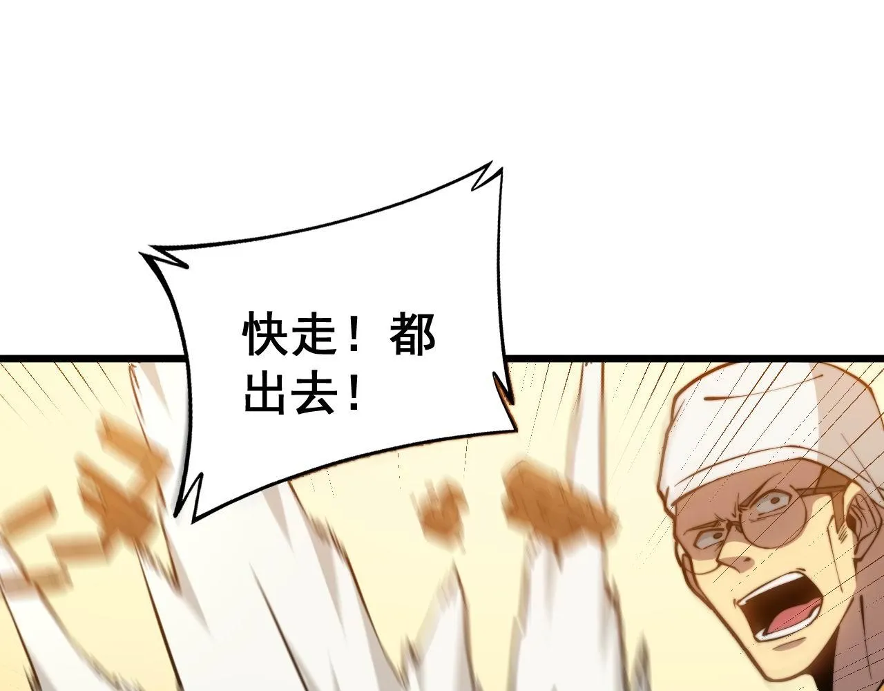第276 巫战师 第34页