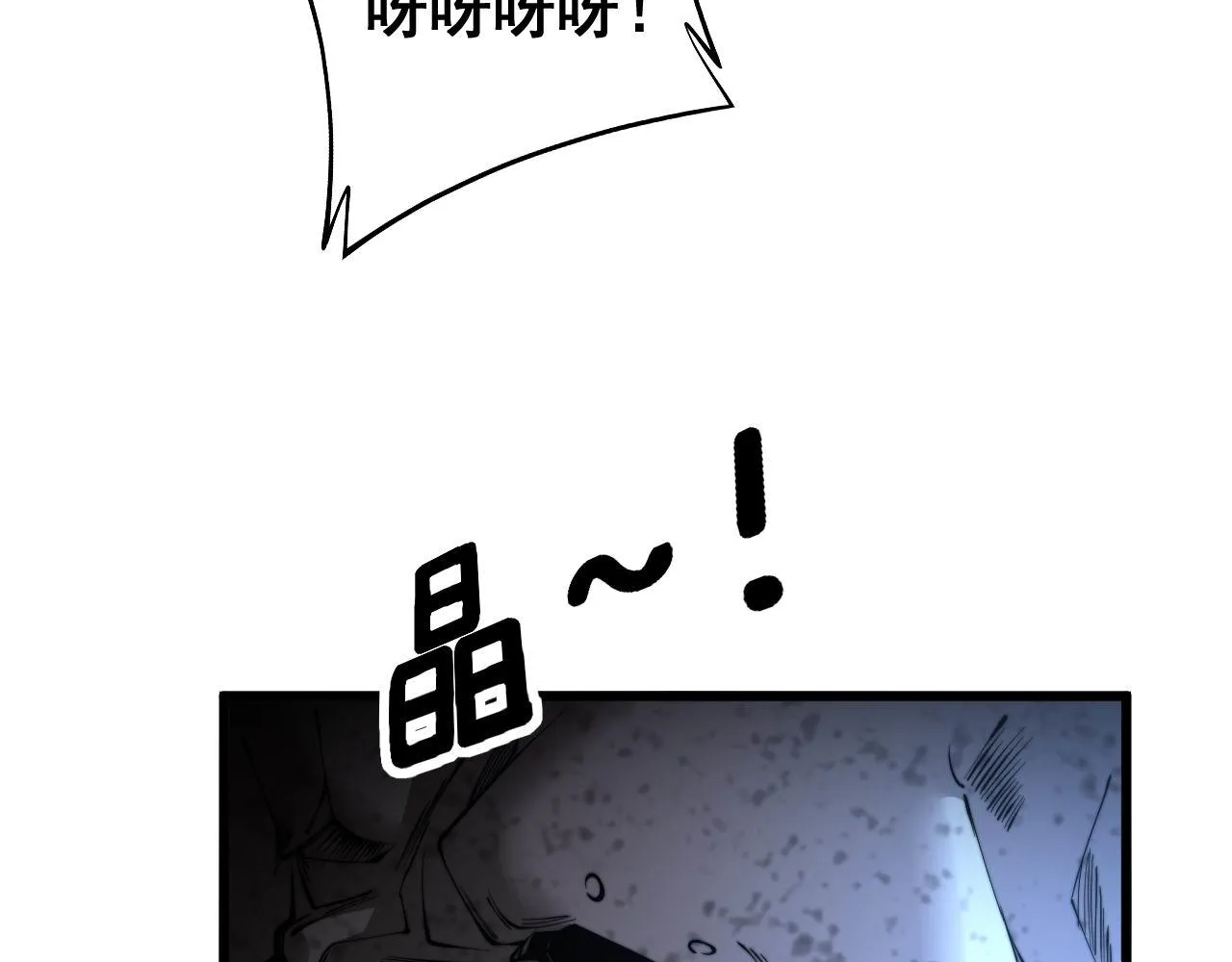 第276 巫战师 第36页