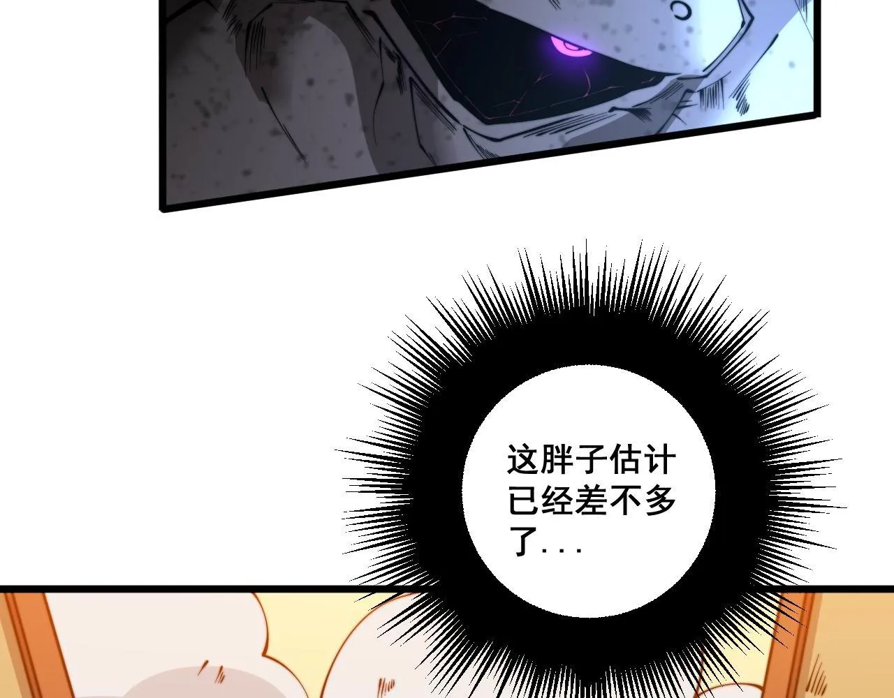 第276 巫战师 第37页