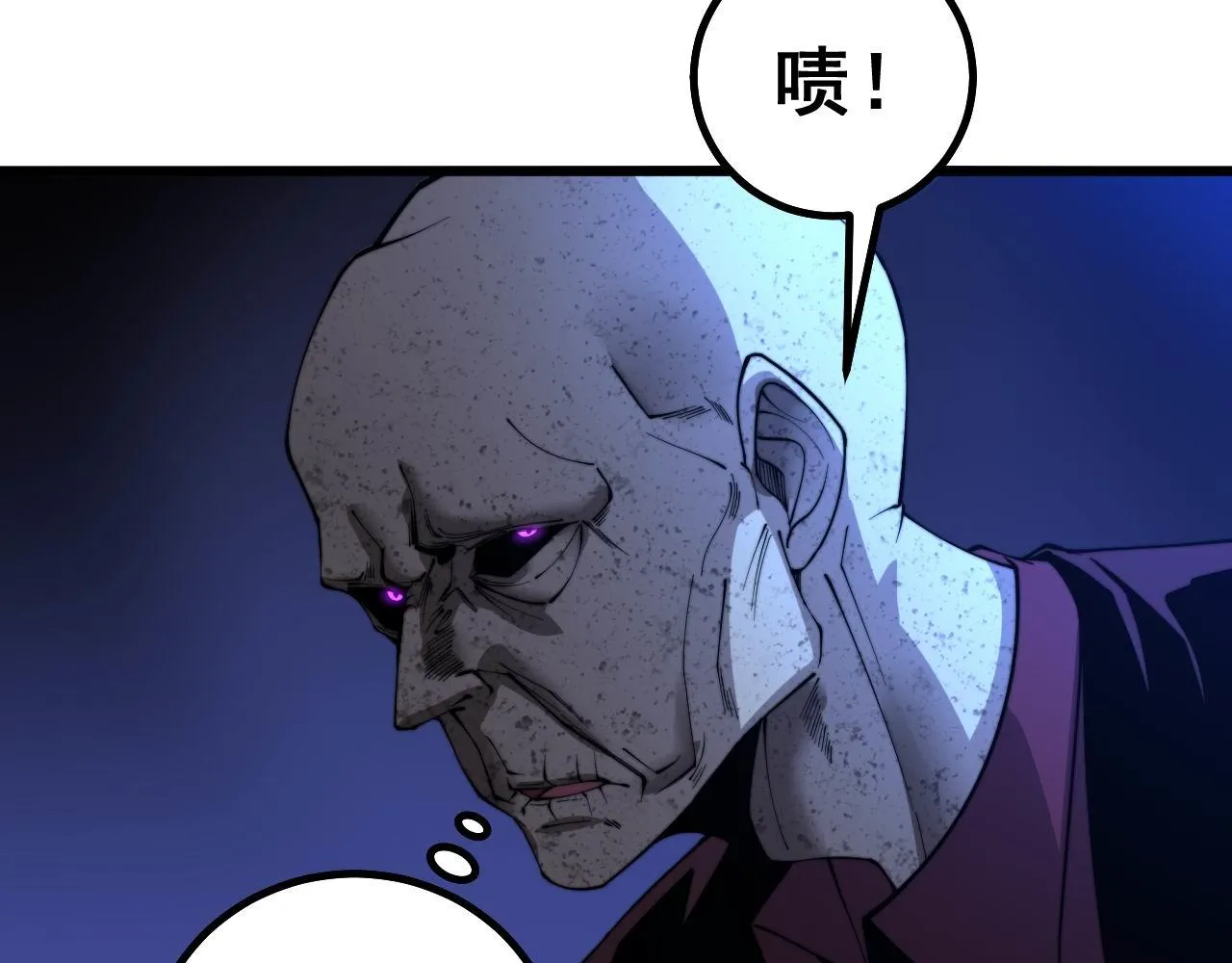 第276 巫战师 第40页