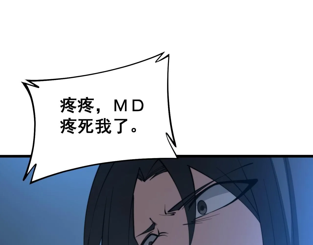 第276 巫战师 第44页