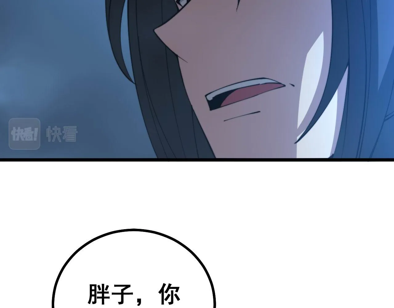 第276 巫战师 第45页