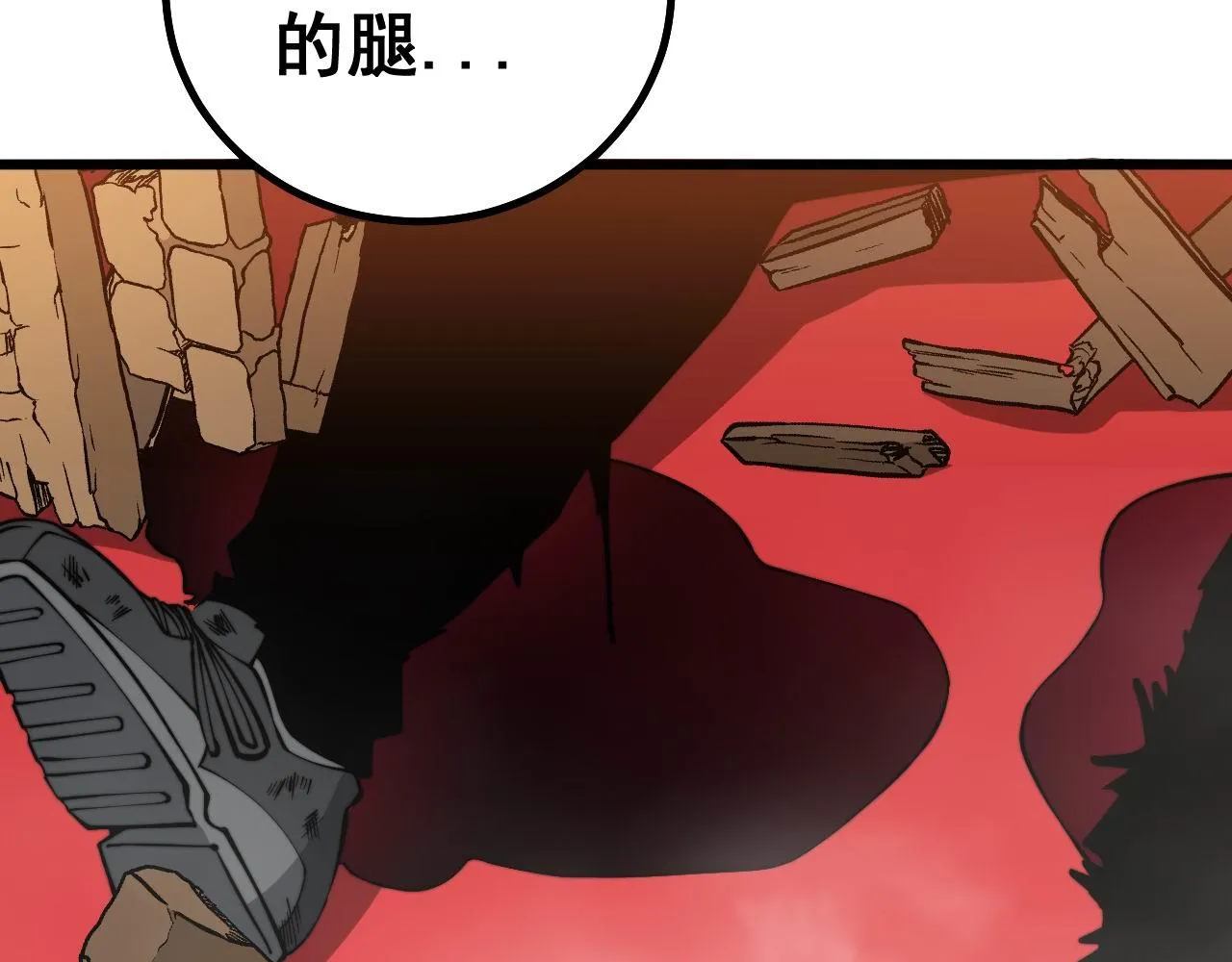 第276 巫战师 第46页