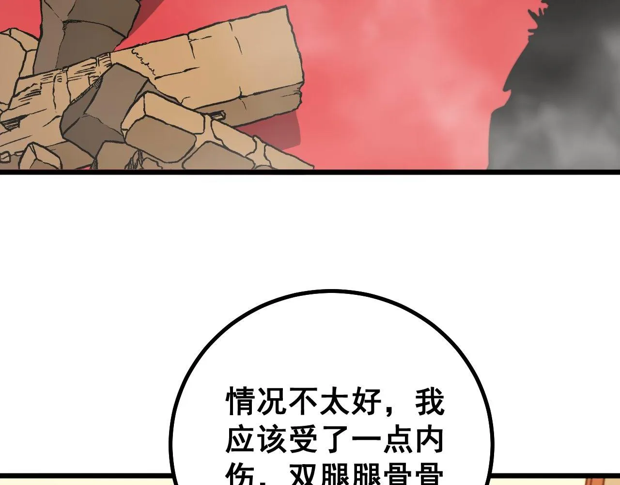 第276 巫战师 第47页