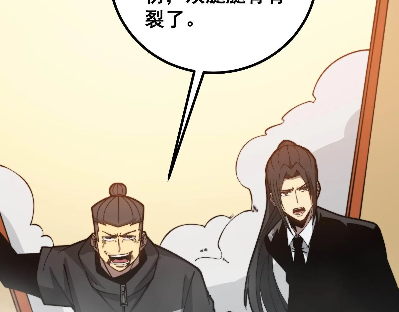 第276 巫战师 第48页