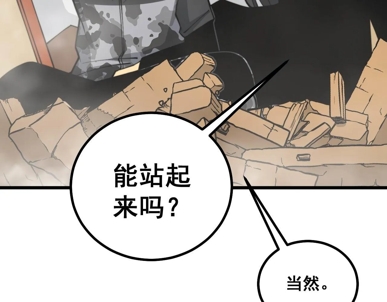 第276 巫战师 第49页