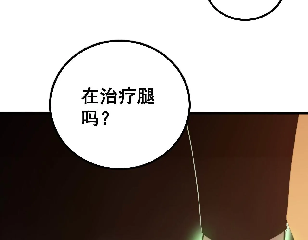 第276 巫战师 第50页