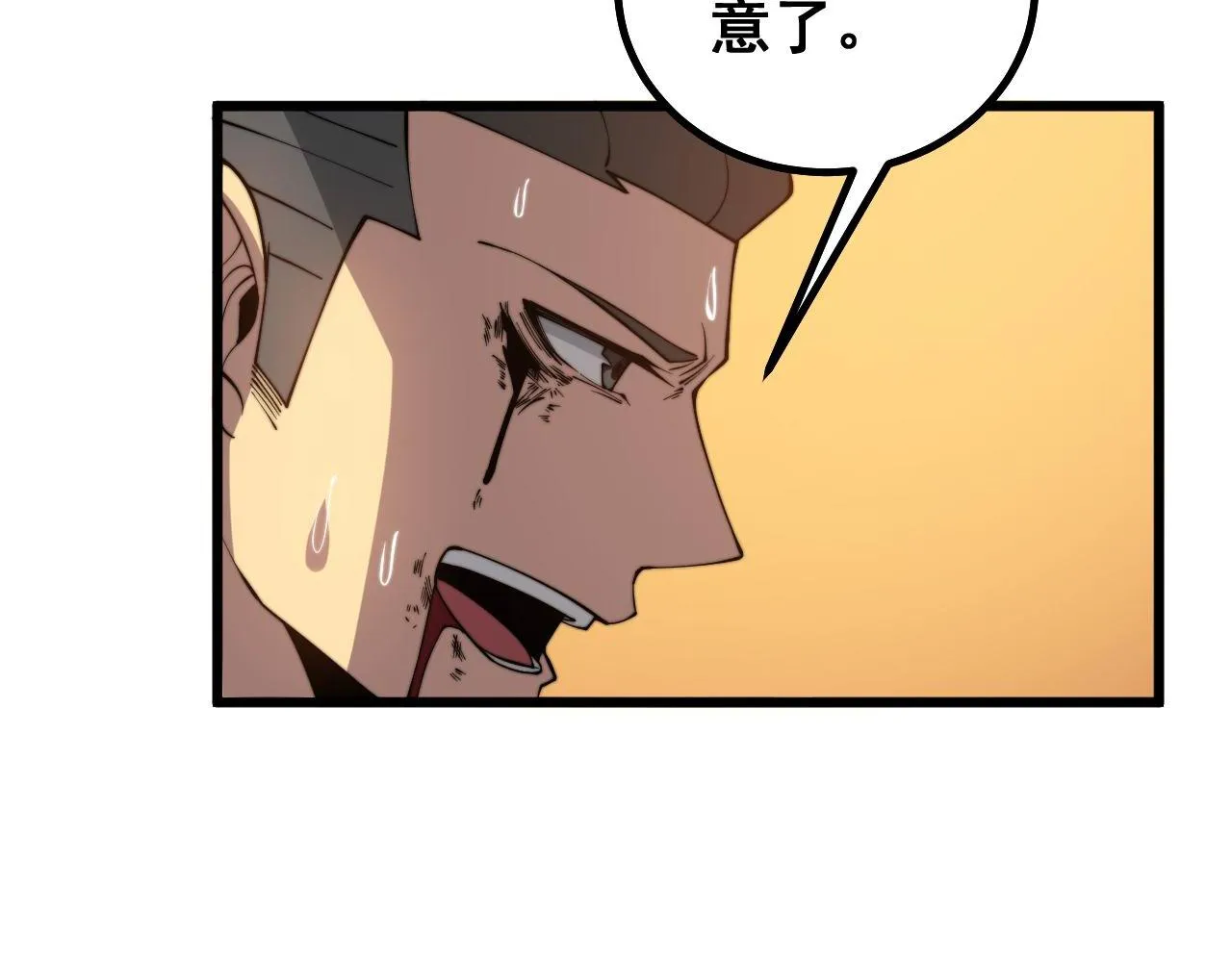 第276 巫战师 第53页