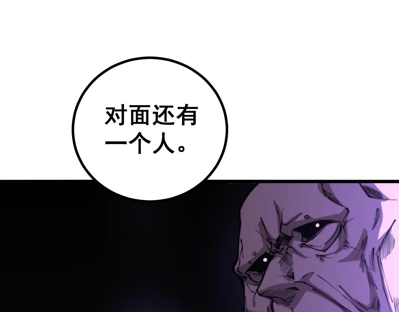 第276 巫战师 第55页
