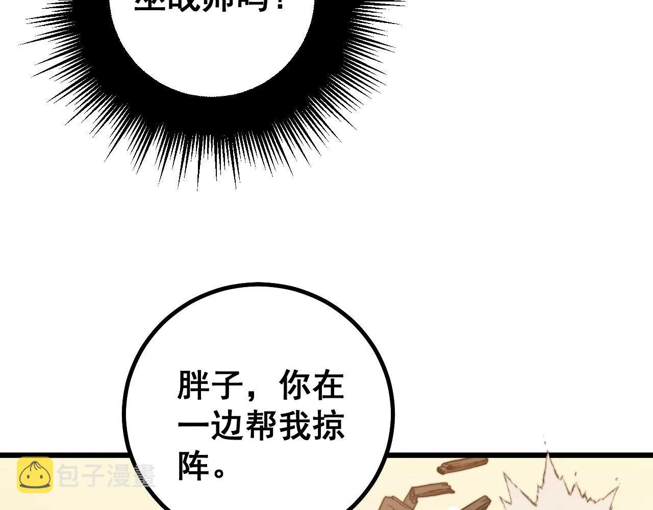 第276 巫战师 第59页