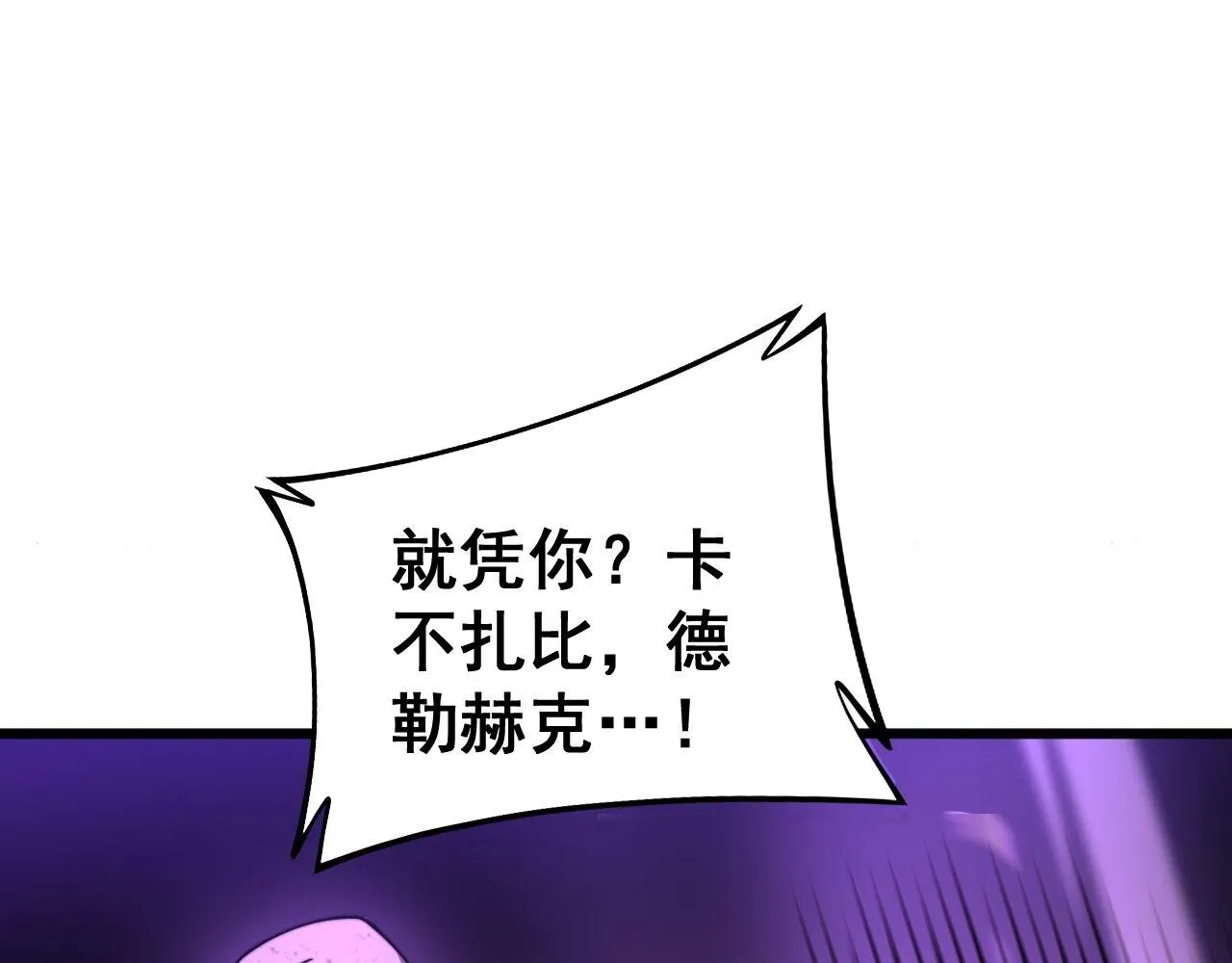 第276 巫战师 第63页