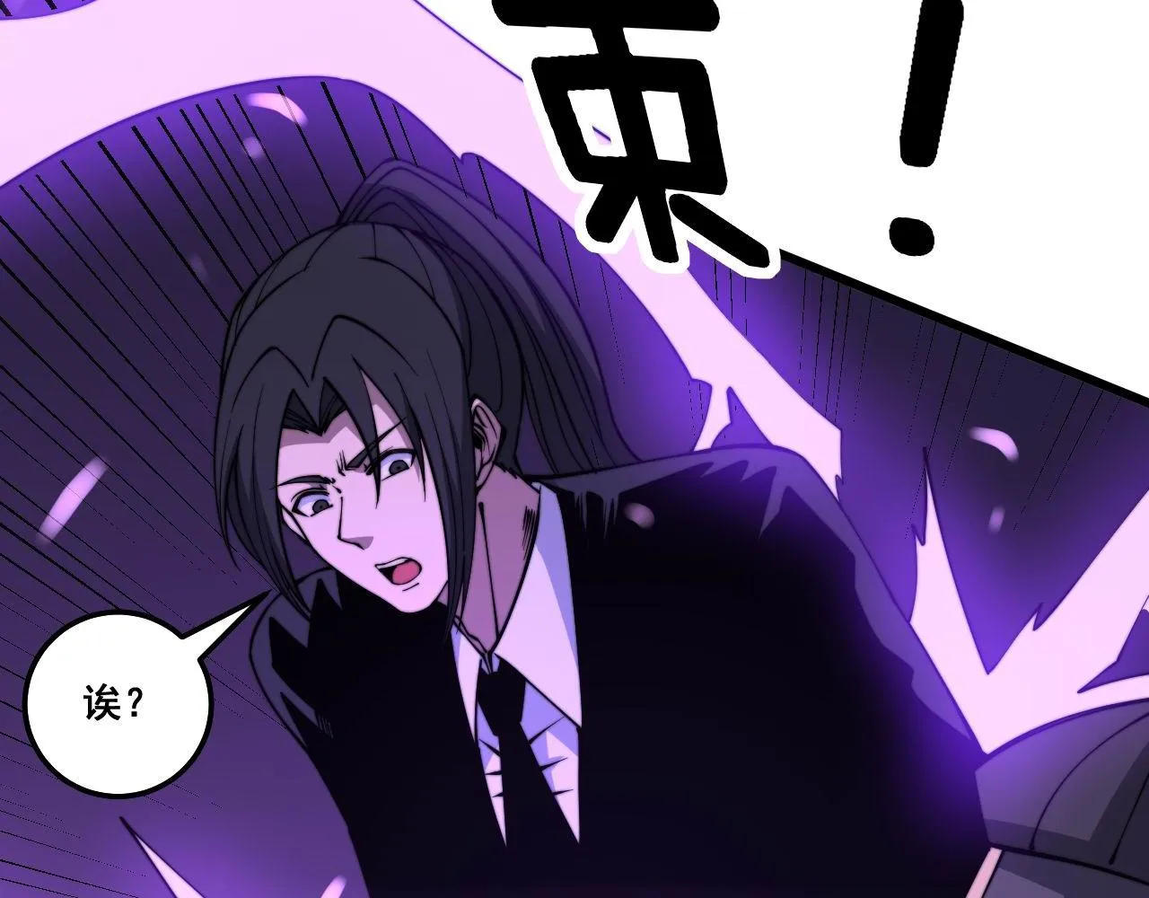 第276 巫战师 第66页
