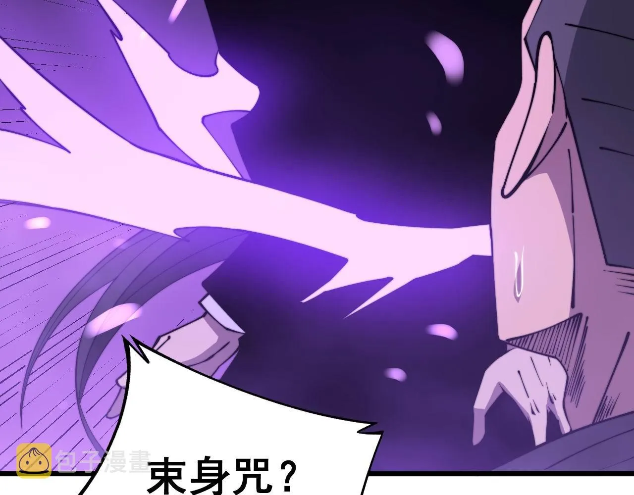 第276 巫战师 第67页
