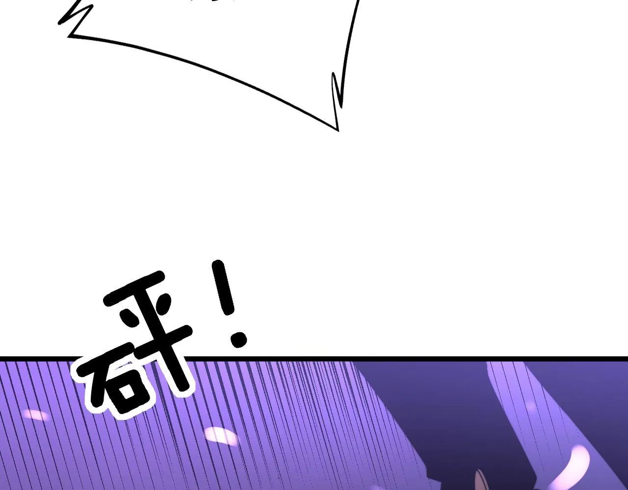 第276 巫战师 第68页