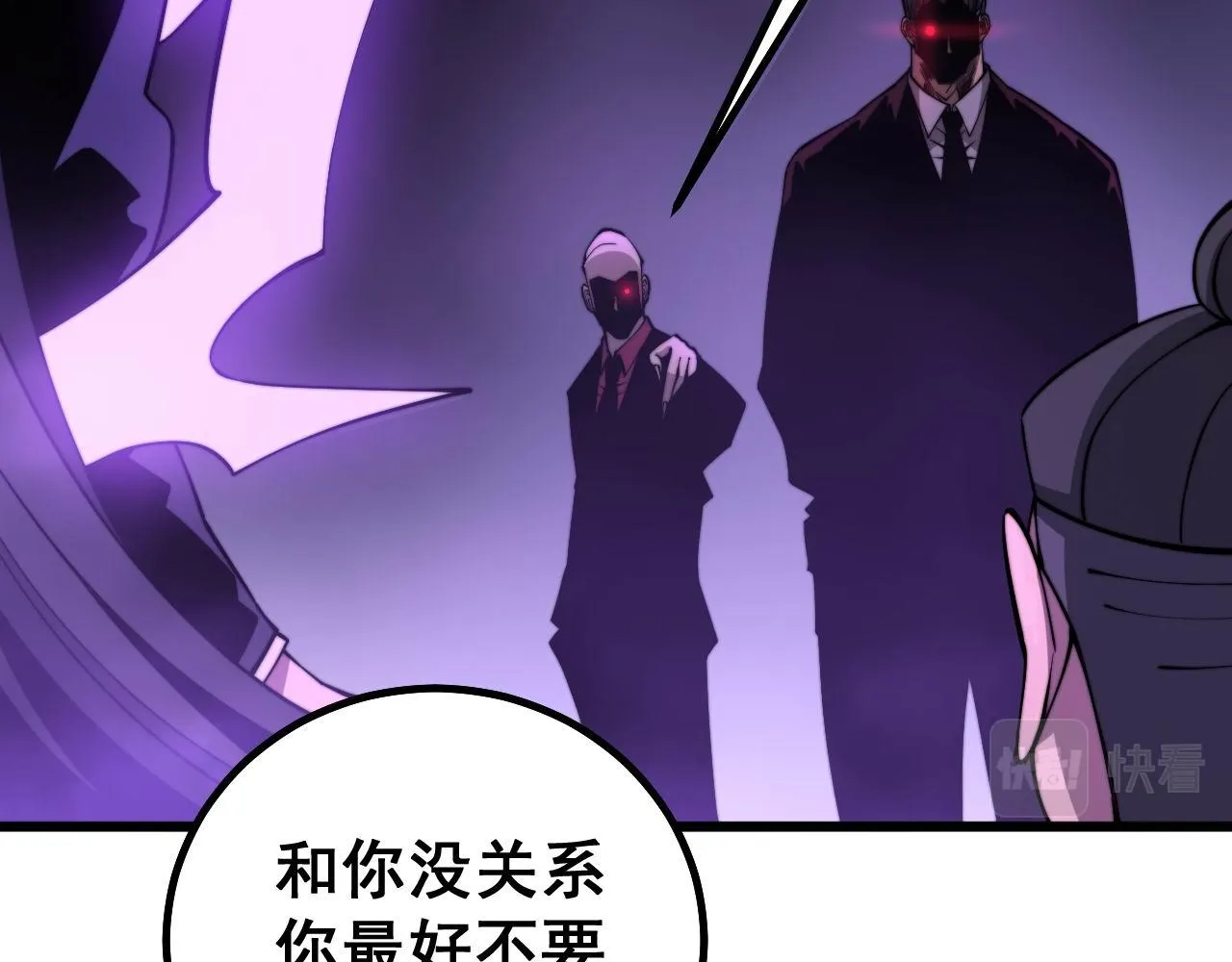 第276 巫战师 第71页
