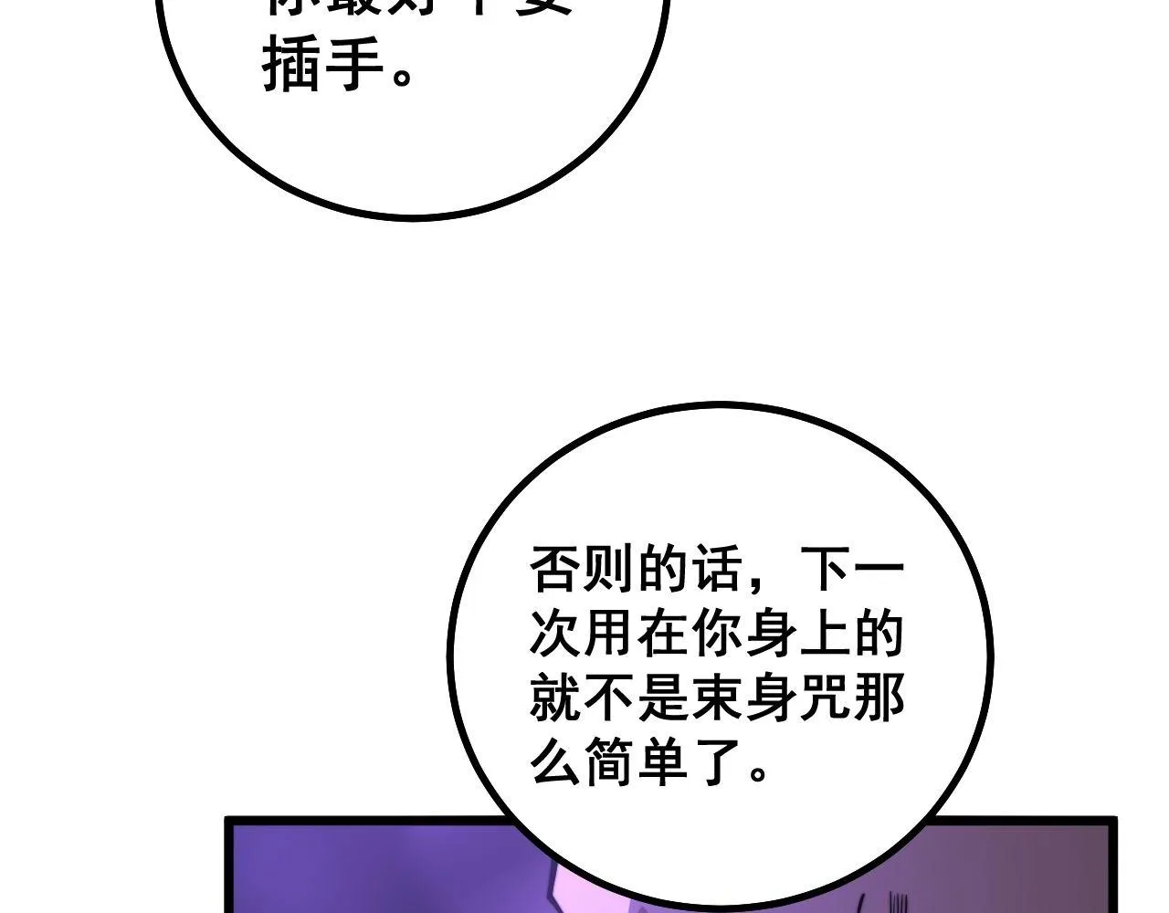 第276 巫战师 第72页