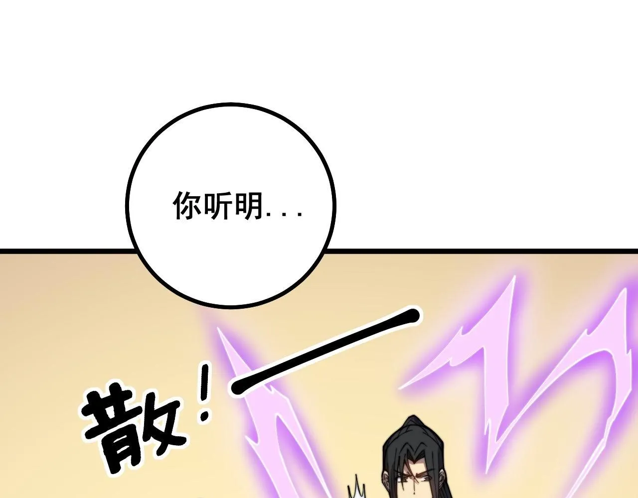 第276 巫战师 第74页