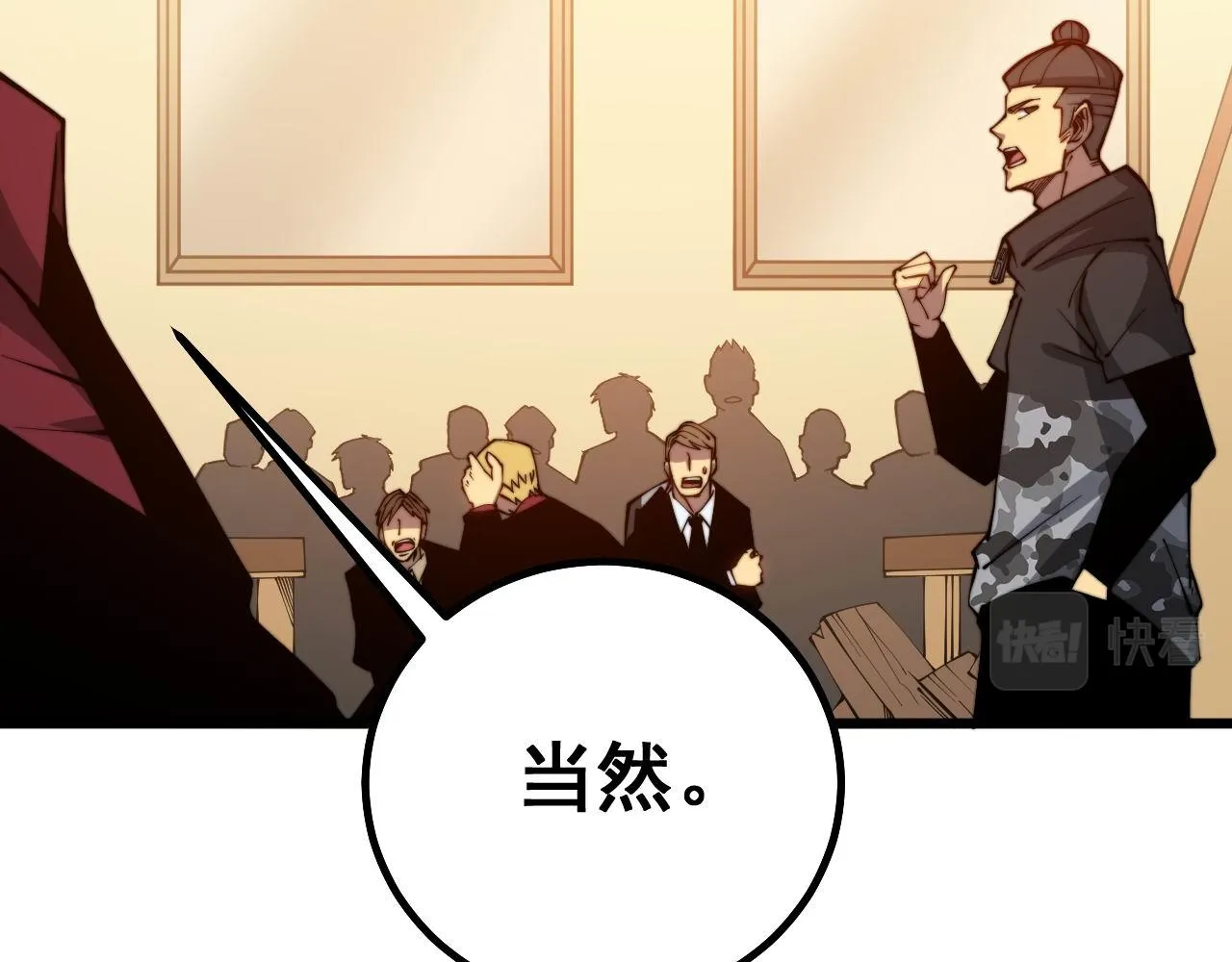 第276 巫战师 第82页