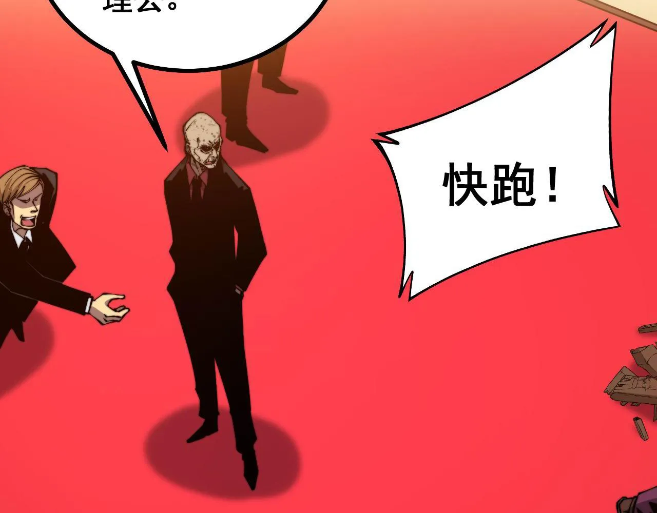 第276 巫战师 第85页