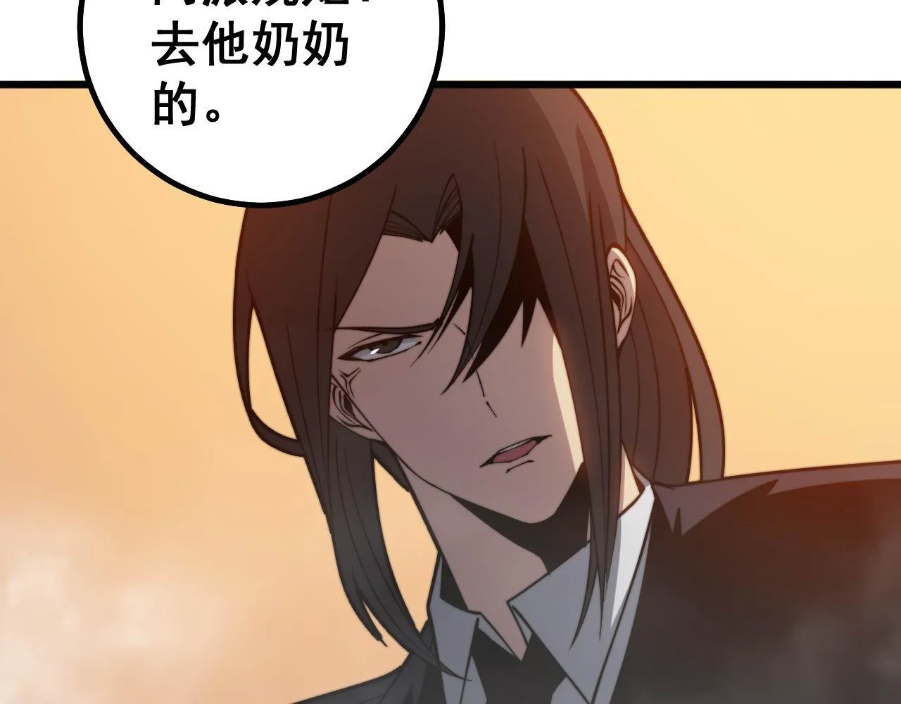 第276 巫战师 第87页