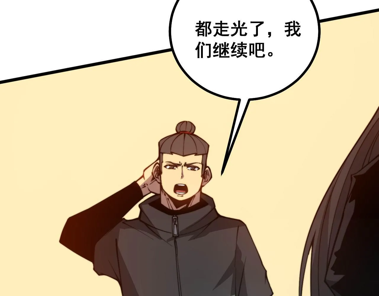 第276 巫战师 第90页