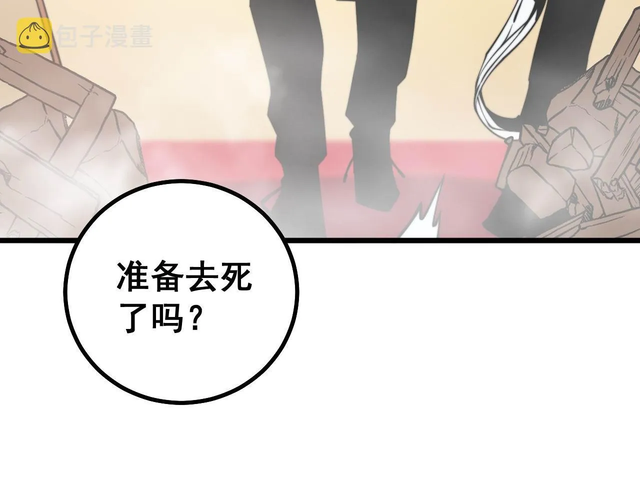 第276 巫战师 第92页