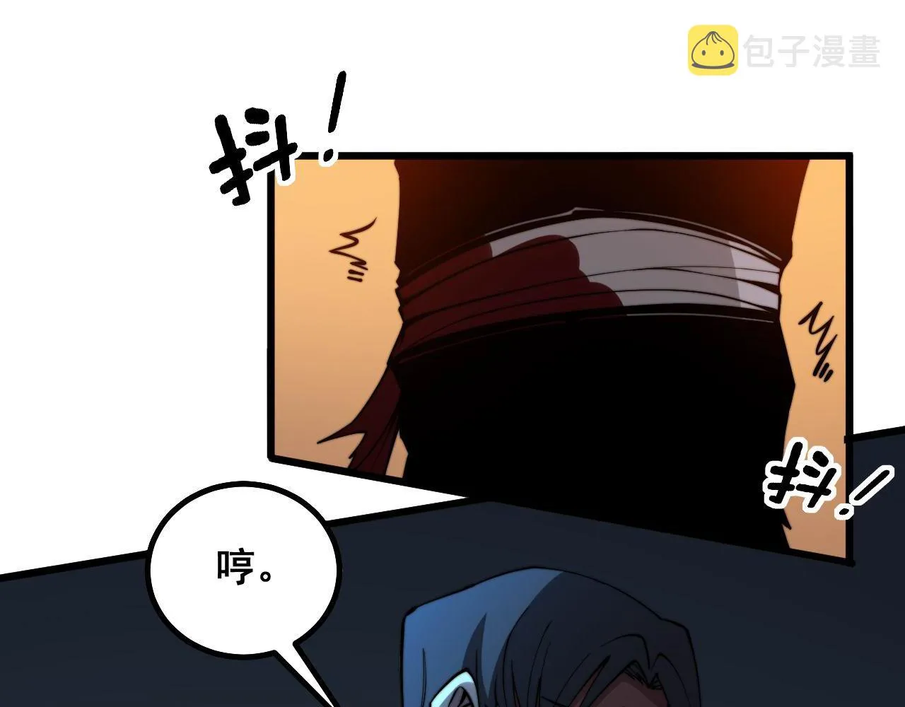 第276 巫战师 第93页
