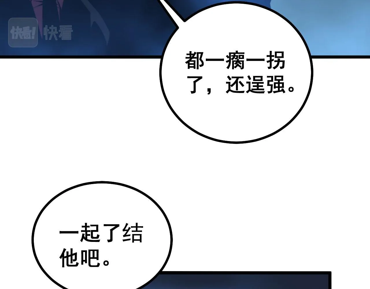 第276 巫战师 第95页