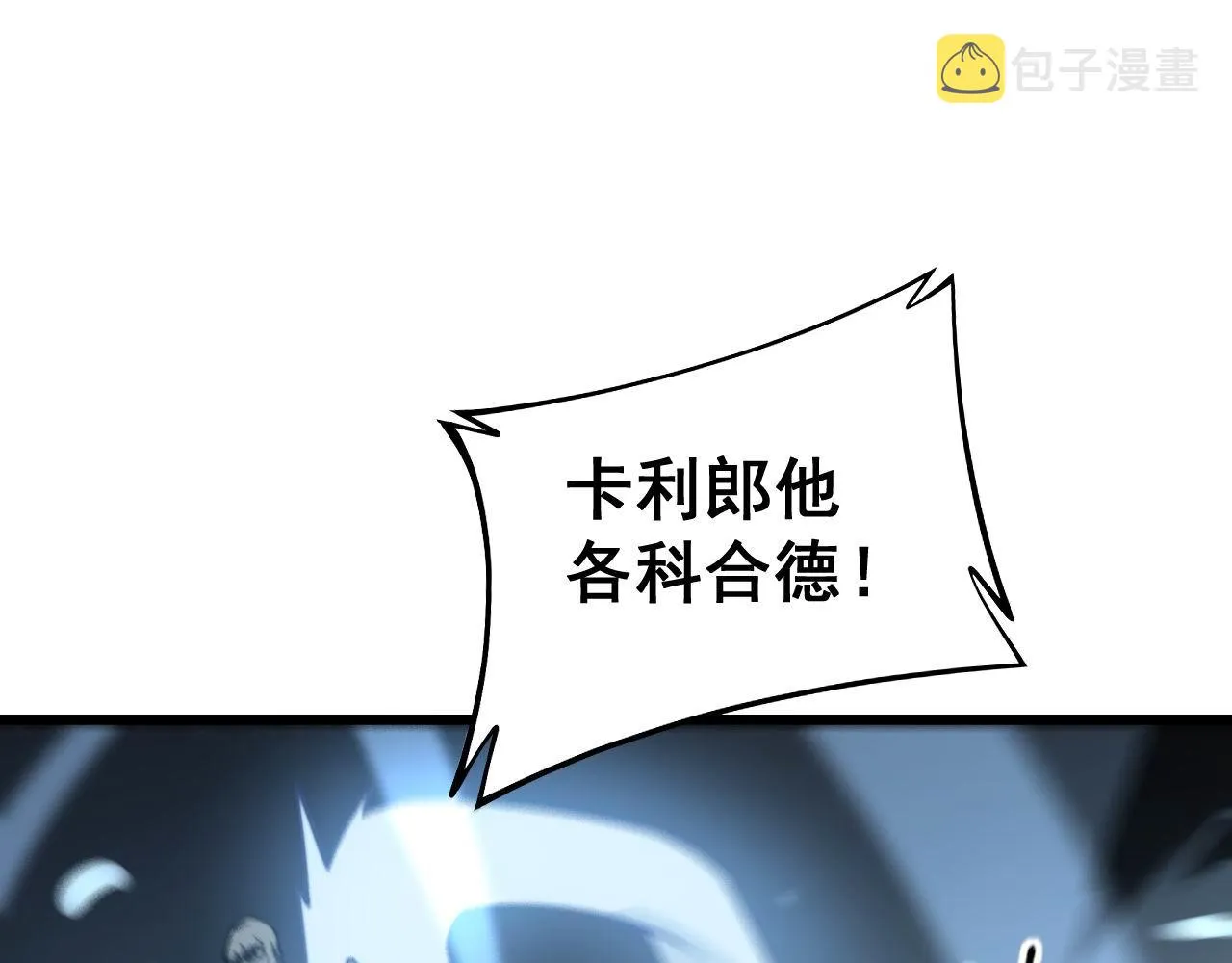 第276 巫战师 第98页