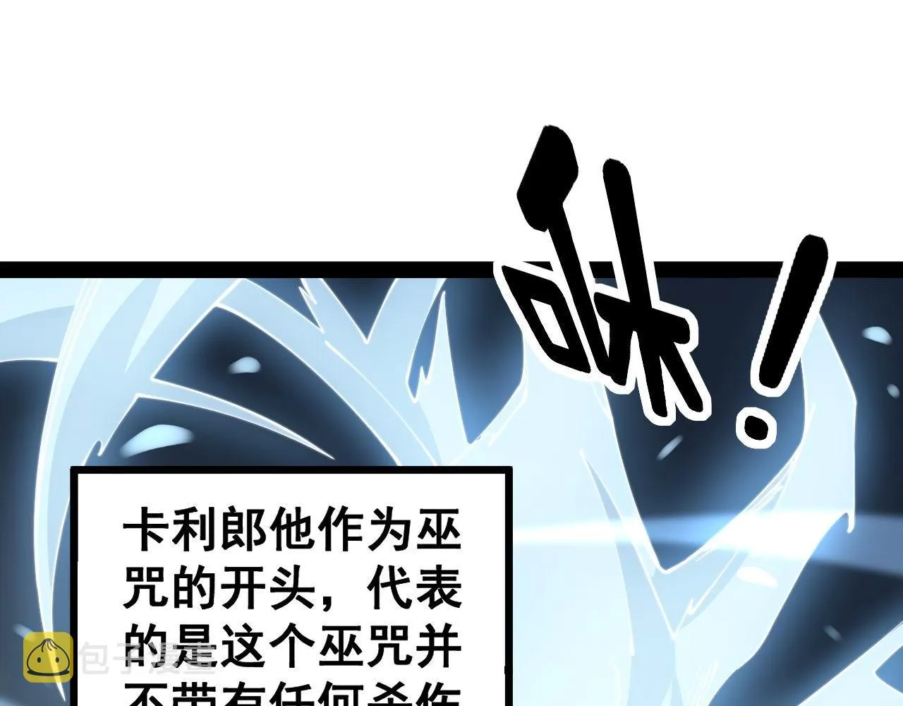 第276 巫战师 第104页