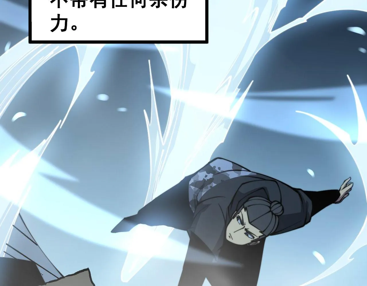第276 巫战师 第105页
