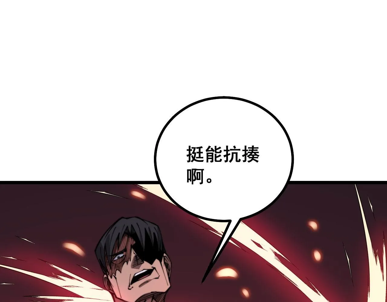 第276 巫战师 第119页