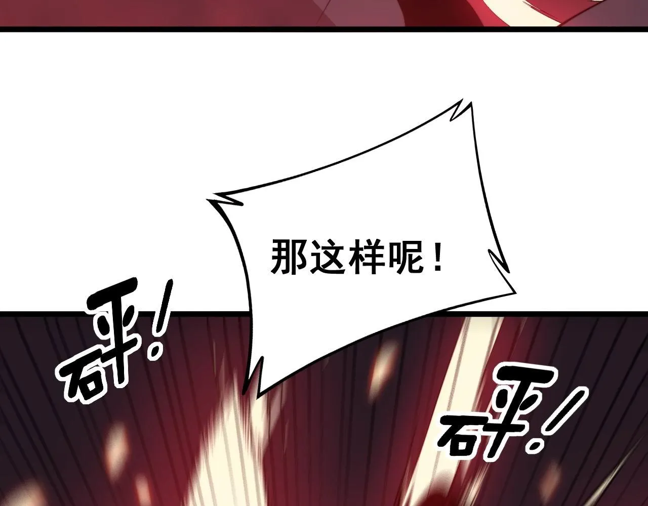 第276 巫战师 第121页