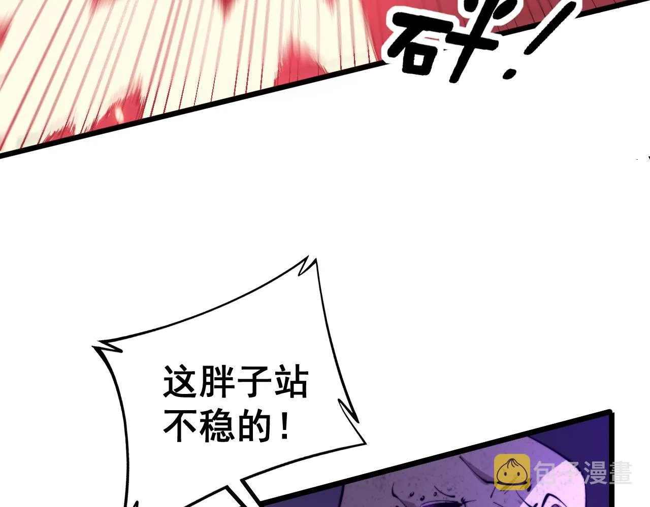 第276 巫战师 第124页