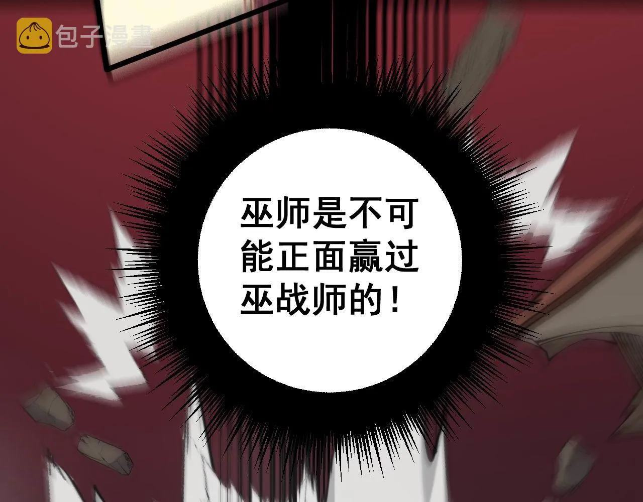 第276 巫战师 第126页