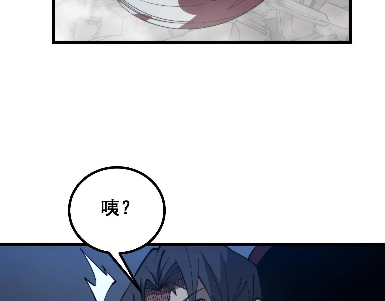 第276 巫战师 第130页