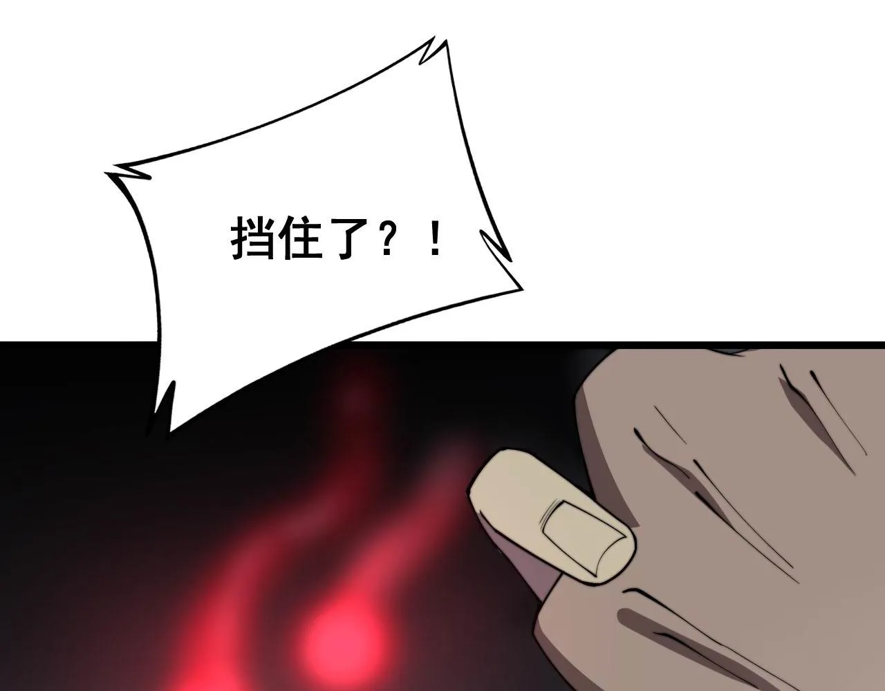 第276 巫战师 第132页